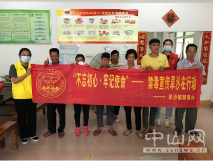 阜沙鎮(zhèn)禁毒信息〔2020〕第142期--“不忘初心，牢記使命”——禁毒宣傳阜沙在行動(dòng)（2020.9.