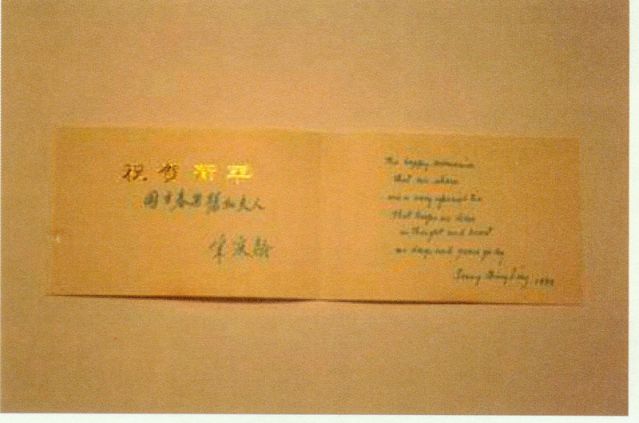4-25、照片：宋慶齡致國(guó)方夫婦的賀年片.jpg
