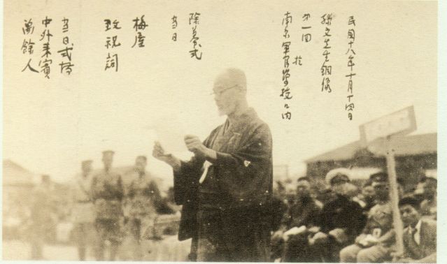 4-14、照片：1929年10月14日,梅屋莊吉在南京軍官學(xué)校舉行的第一尊孫中山銅像揭幕典禮上致詞照