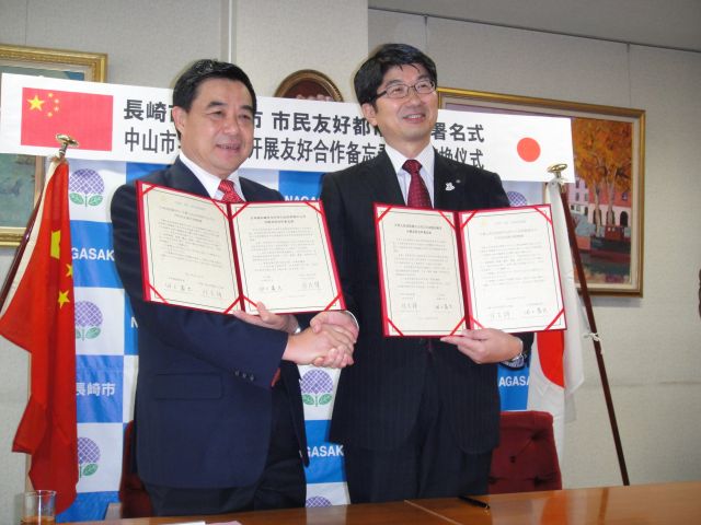 5-2中山市與長(zhǎng)崎市交換《友好合作備忘錄》2011年9月30日，中山市和長(zhǎng)崎市在長(zhǎng)崎市政廳舉行《友好