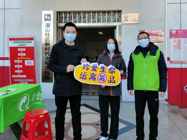 20220225滘心社區(qū)禁毒宣傳 (9)(1).jpg