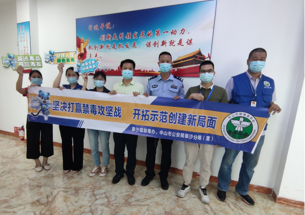 阜沙鎮(zhèn)禁毒信息〔2022〕第250期--【禁毒攻堅】“禁毒斗爭齊參與，無毒社會共構建”-阜沙禁毒宣講