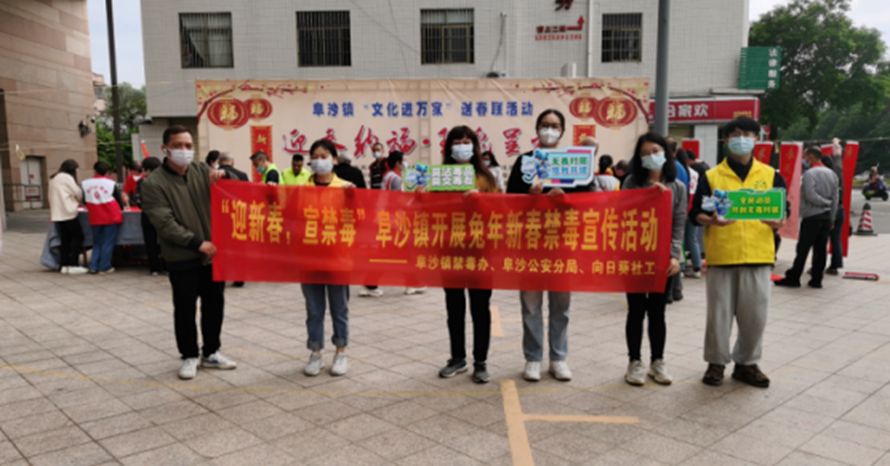 阜沙鎮(zhèn)禁毒信息〔2023〕第19期--【阜沙禁毒】賀新春，書對聯(lián)，齊禁毒（2023.1.16 )  