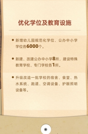 中山市2023年十件民生實(shí)事出爐！